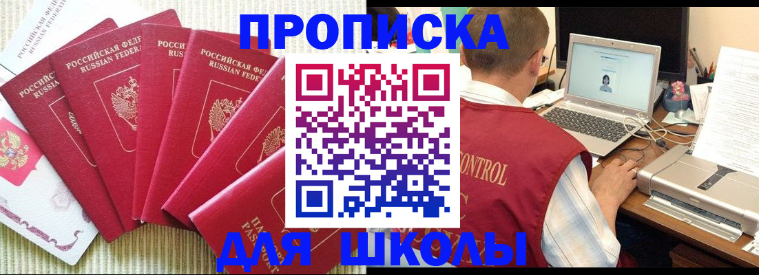 временная регистрация надежно в Верхнем Уфалее