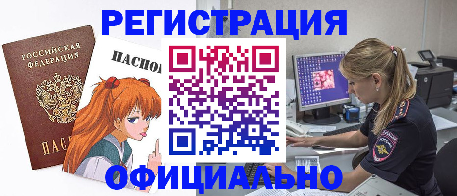 временная регистрация адрес в Верхнем Уфалее