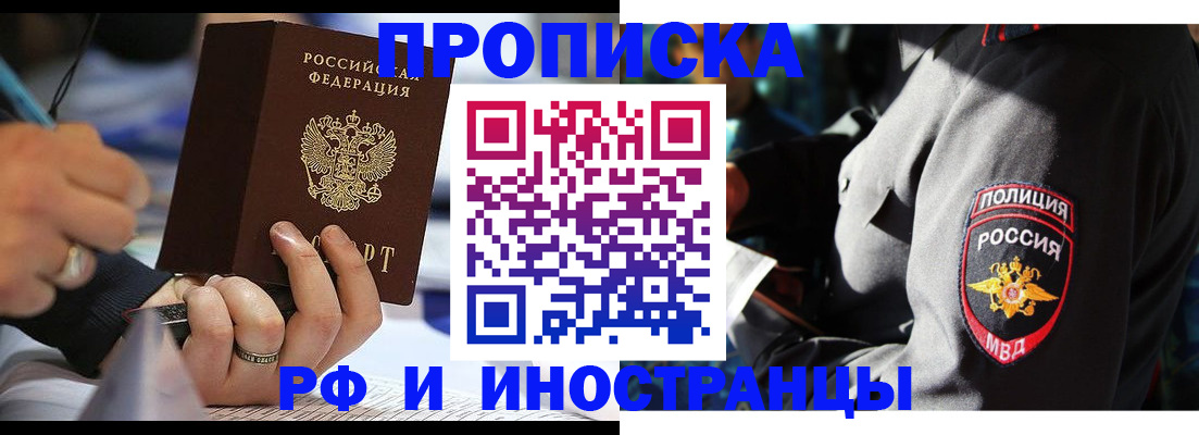 временная регистрация гарантия в Верхнем Уфалее