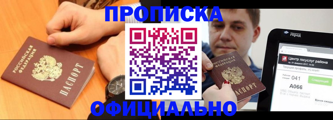 прописка поиск в Верхнем Уфалее