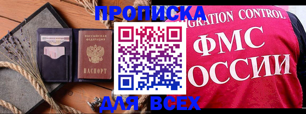 временная регистрация купить в Верхнем Уфалее