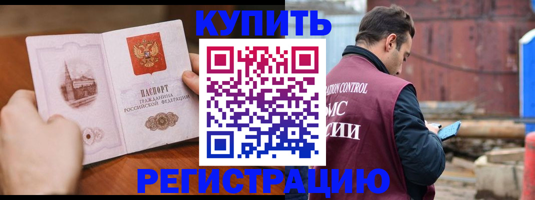 временная регистрация надежно в Верхнем Уфалее