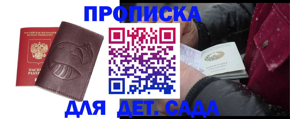 временная регистрация в квартире в Верхнем Уфалее