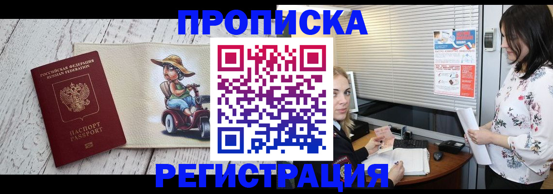 временная регистрация для всех в Верхнем Уфалее