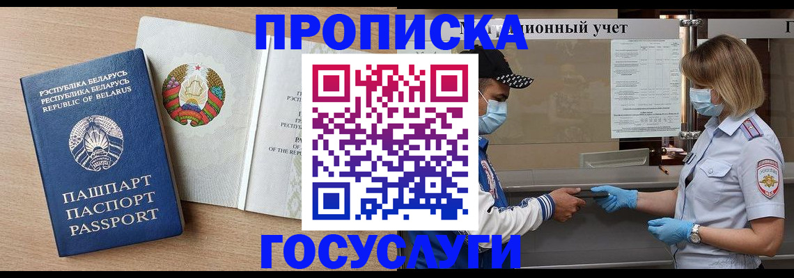 временная прописка в Верхнем Уфалее